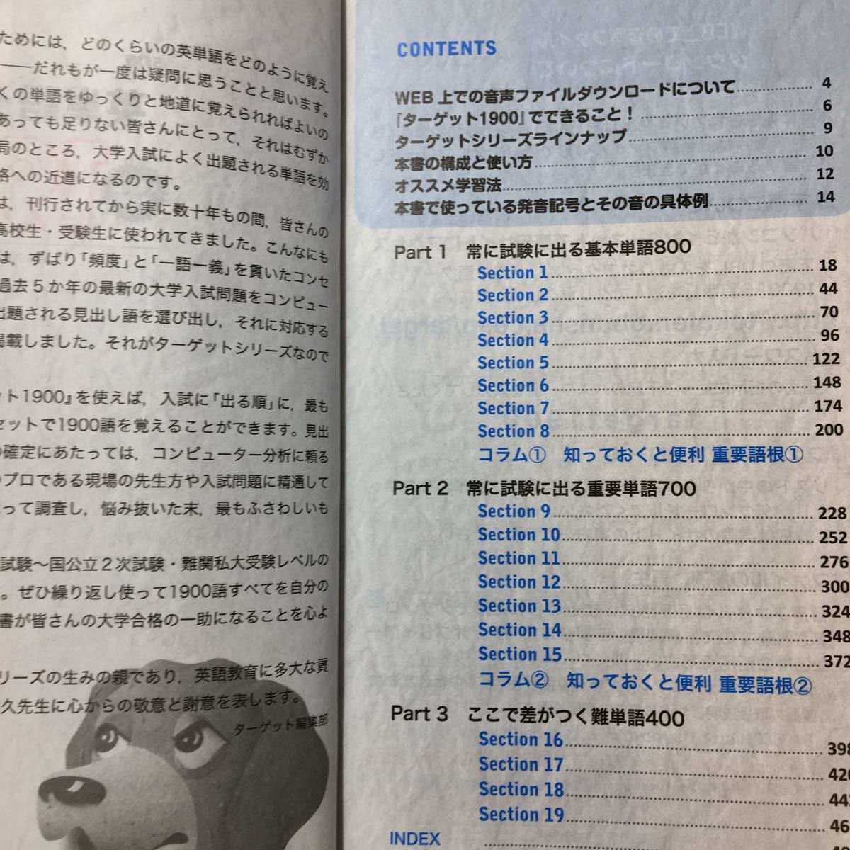 Paypayフリマ Zaa 073 英単語ターゲット1900 5訂版 大学juken新書 単行本 11 11 23 宮川 幸久 著 ターゲット編集部 編集 大学受験