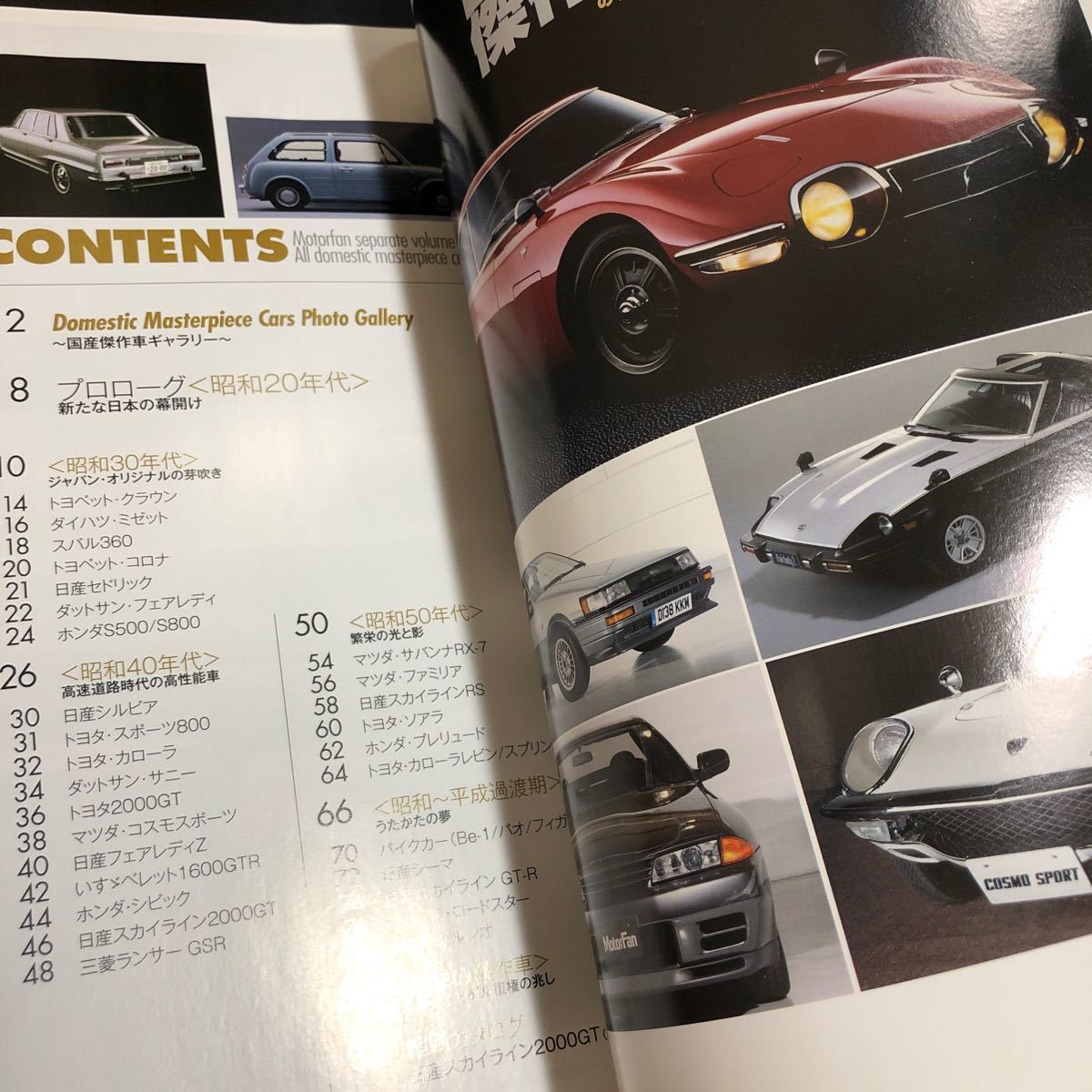 Paypayフリマ 中古車 バイク雑誌 国産傑作車のすべて ベレッタ Gtr 32 33 34 Paypayフリマ 中古車 バイク雑誌 国産傑作車のすべて ベレッタ Gtr 32 33 34