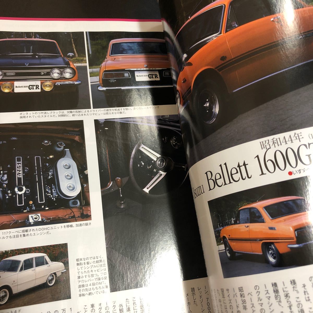Paypayフリマ 中古車 バイク雑誌 国産傑作車のすべて ベレッタ Gtr 32 33 34 Paypayフリマ 中古車 バイク雑誌 国産傑作車のすべて ベレッタ Gtr 32 33 34
