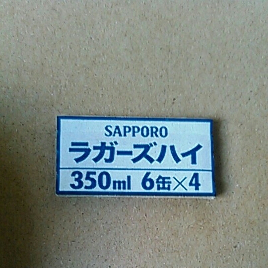 ヤフオク ラガーズハイ底面マーク5枚 サッポロ Sapporo 即決 ヤフオク ラガーズハイ底面マーク5枚 サッポロ Sapporo 即決