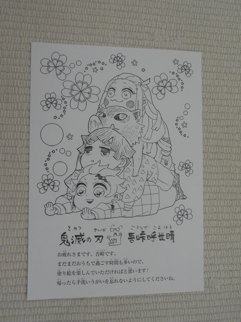 劇場版 鬼滅の刃 無限列車編 入場者特典 吾峠呼世晴先生イラスト特製ぬり絵 竈門炭治郎 竈門禰豆子 我妻善逸 嘴平伊之助 コミック アニメグッズ 売買されたオークション情報 Yahooの商品情報をアーカイブ公開 オークファン Aucfan Com 劇場版 鬼滅の刃 無限列車編 入場者特典 吾峠呼世晴先生イラスト特製ぬり絵 竈門炭治郎 竈門禰豆子 我妻善逸 嘴平伊之助 コミック アニメグッズ 売買されたオークション情報 Yahooの商品情報をアーカイブ公開 オークファン Aucfan Com