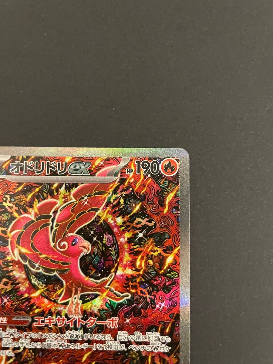 オドリドリex SAR / M2 111/080 オドリドリex【SAR】{111/080} - カードラッシュ[ポケモン]
