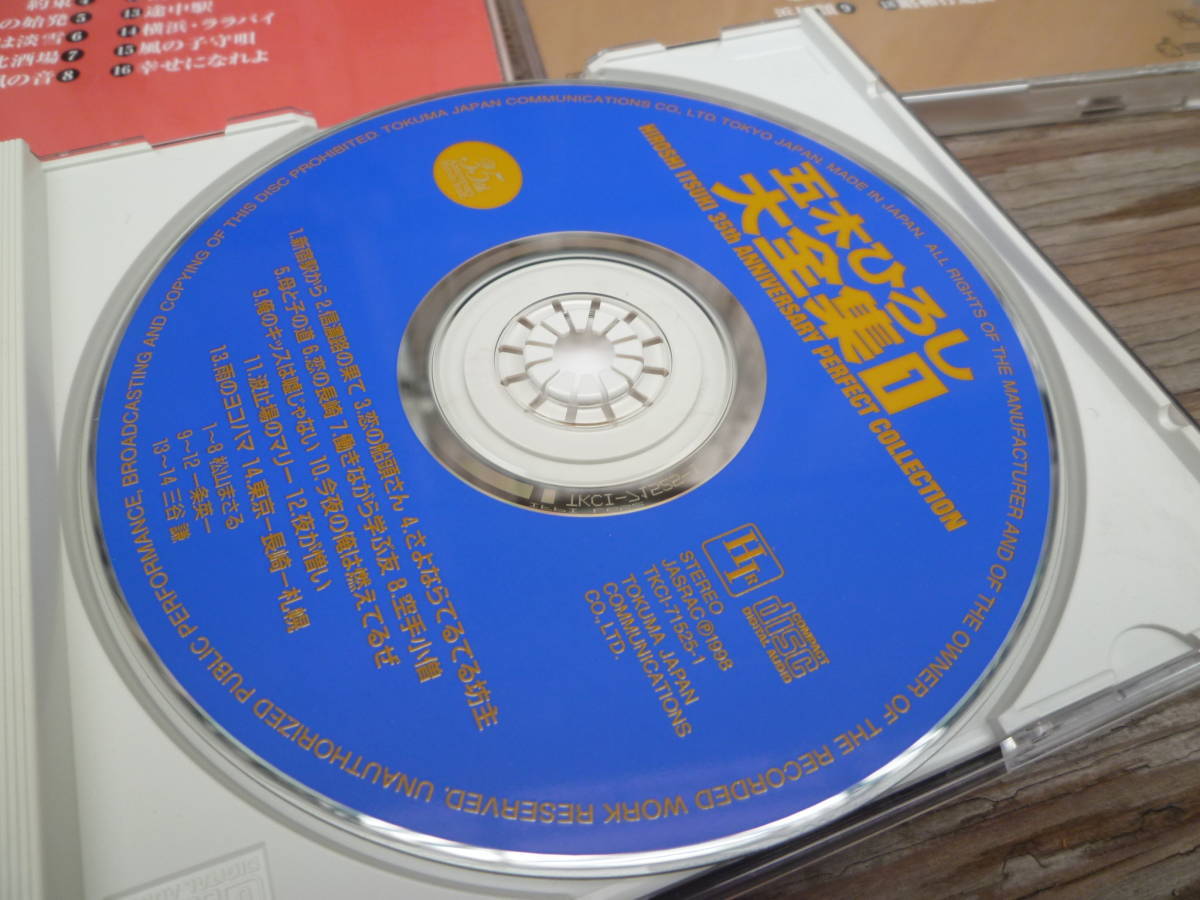 M5840 五木ひろし大全集 芸能生活35周年記念 CD14枚セット 歌詞ブックレット付き ゆうパック60サイズ （3011)_画像4