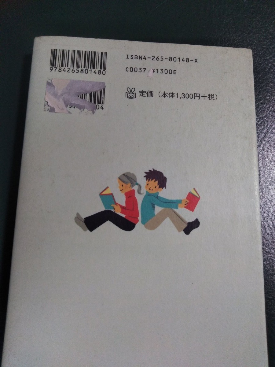 子どもを伸ばす毎日のルール 子どものうちに身につけたい100のこと