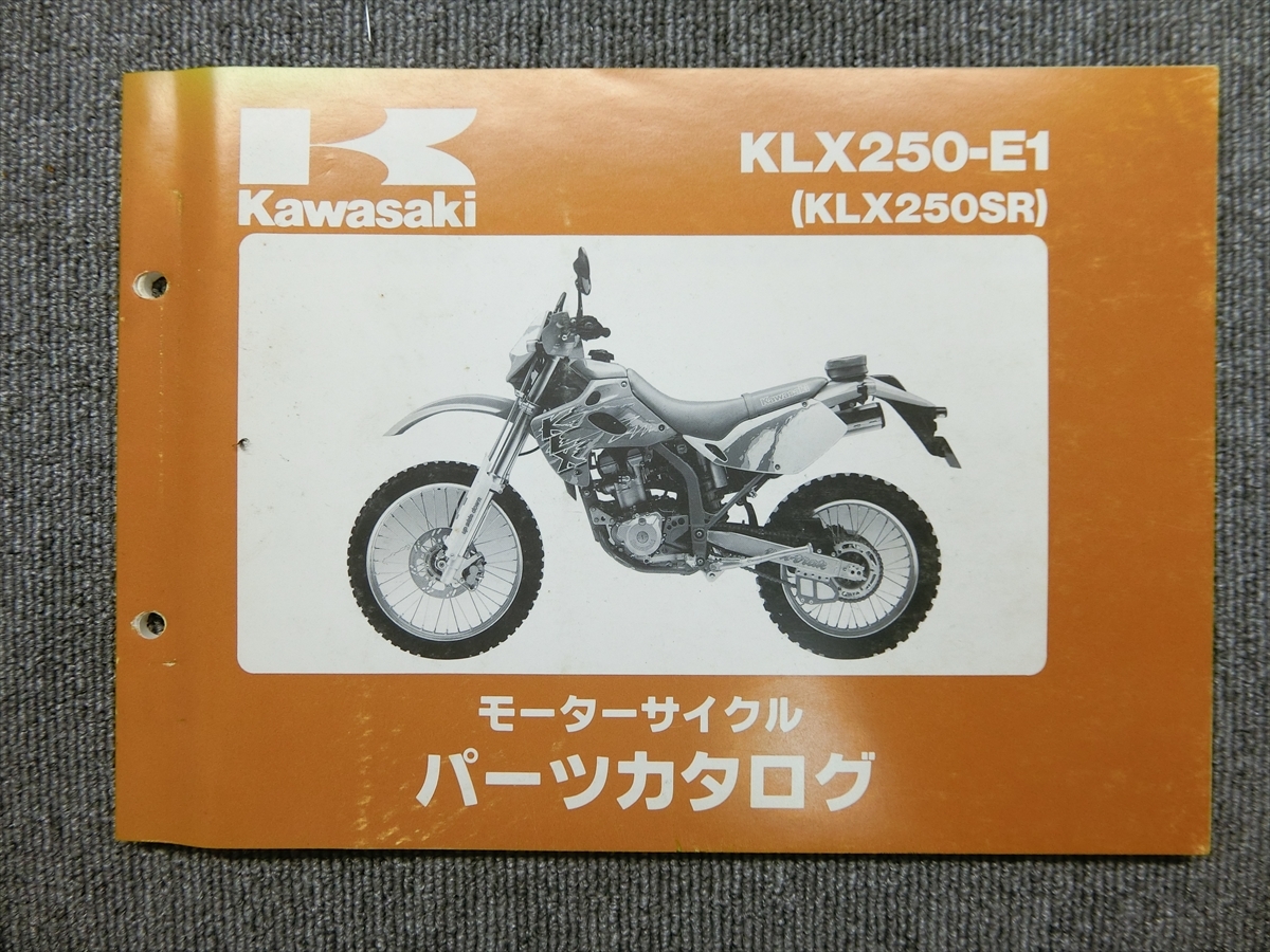 カワサキ KLX250SR KLX250-E1 純正 パーツリスト パーツカタログ 説明書 マニュアル_画像1