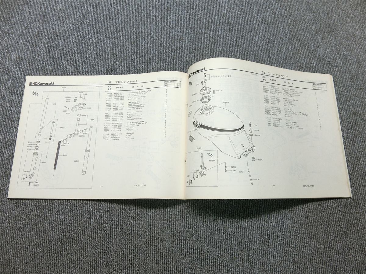 カワサキ 250カジュアルスポーツ BR250-A 純正 パーツリスト パーツカタログ 説明書 マニュアル_画像3