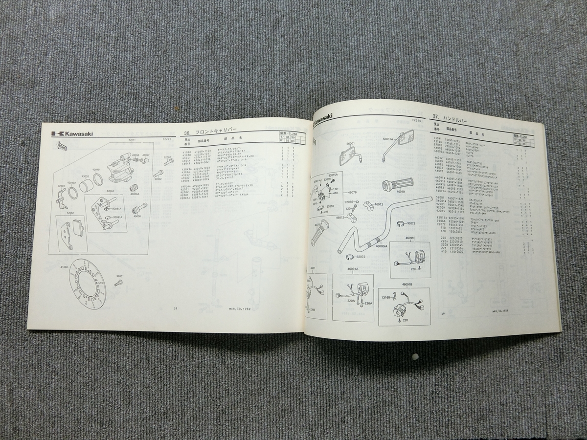 カワサキ エリミネーター 250 EL250-B2 B3 B5 純正 パーツリスト パーツカタログ 説明書 マニュアル_画像3