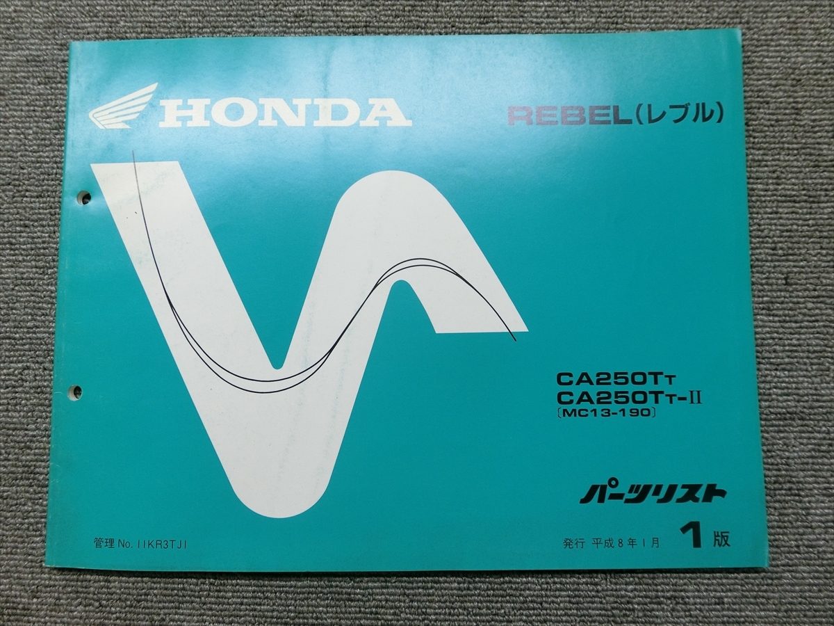 ヤフオク ホンダ レブル 250 Mc13 純正 パーツリスト パー ヤフオク ホンダ レブル 250 Mc13 純正 パーツリスト パー