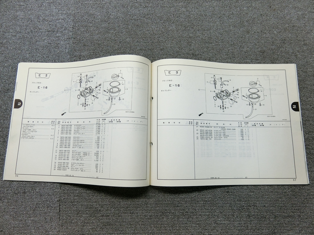 ホンダ ベンリィ CL50 CD50 純正 パーツリスト パーツカタログ 説明書 マニュアル 3版_画像3