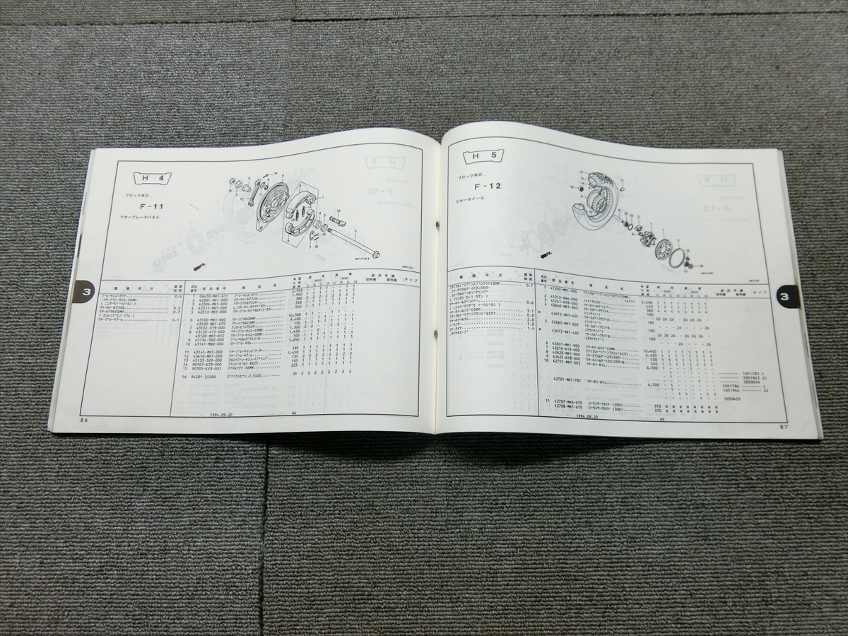 Honda Steed 400 600 NC26 PC21 оригинальный список запасных частей каталог запчастей инструкция manual 6 версия ①