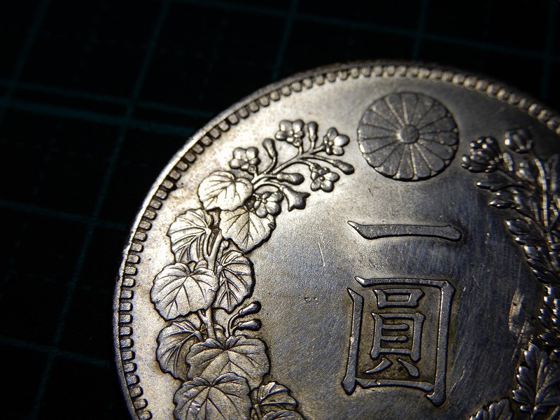 明治36年 1903年 一圓 1円 銀貨 銀製 シルバー 硬貨 古銭 コイン 
