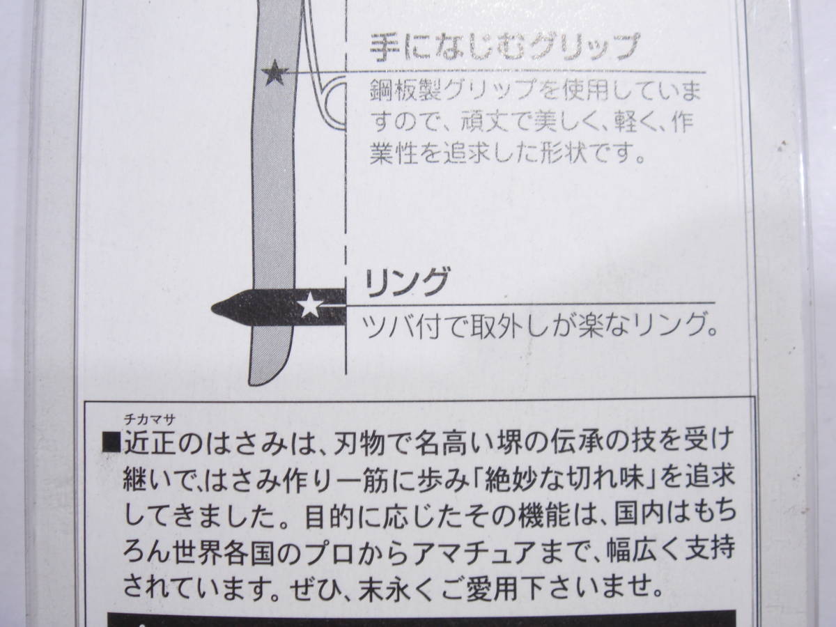 送料250円~(即決は送料無料) 新品 青果鋏 T-700 先丸長刃 バネ付 210mm 玉ねぎ野菜 果実 収穫 本職園芸用 近正チカマサ日本製MADE IN JAPANの画像6