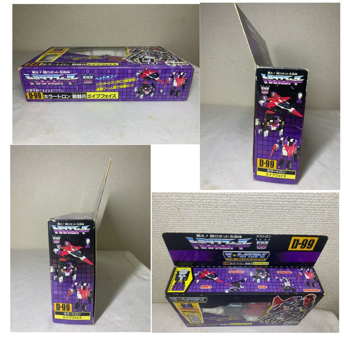 トランスフォーマー D-99 ホラートロン エイプフェイス 未開当時