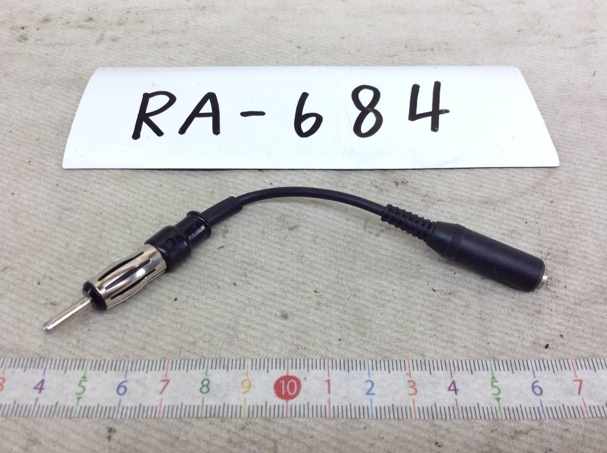 RA-684 ラジオアンテナ（JASO規格）/ミニジャック3.5ｍｍ　変換 FM-VICS　中古　即決品 _画像1