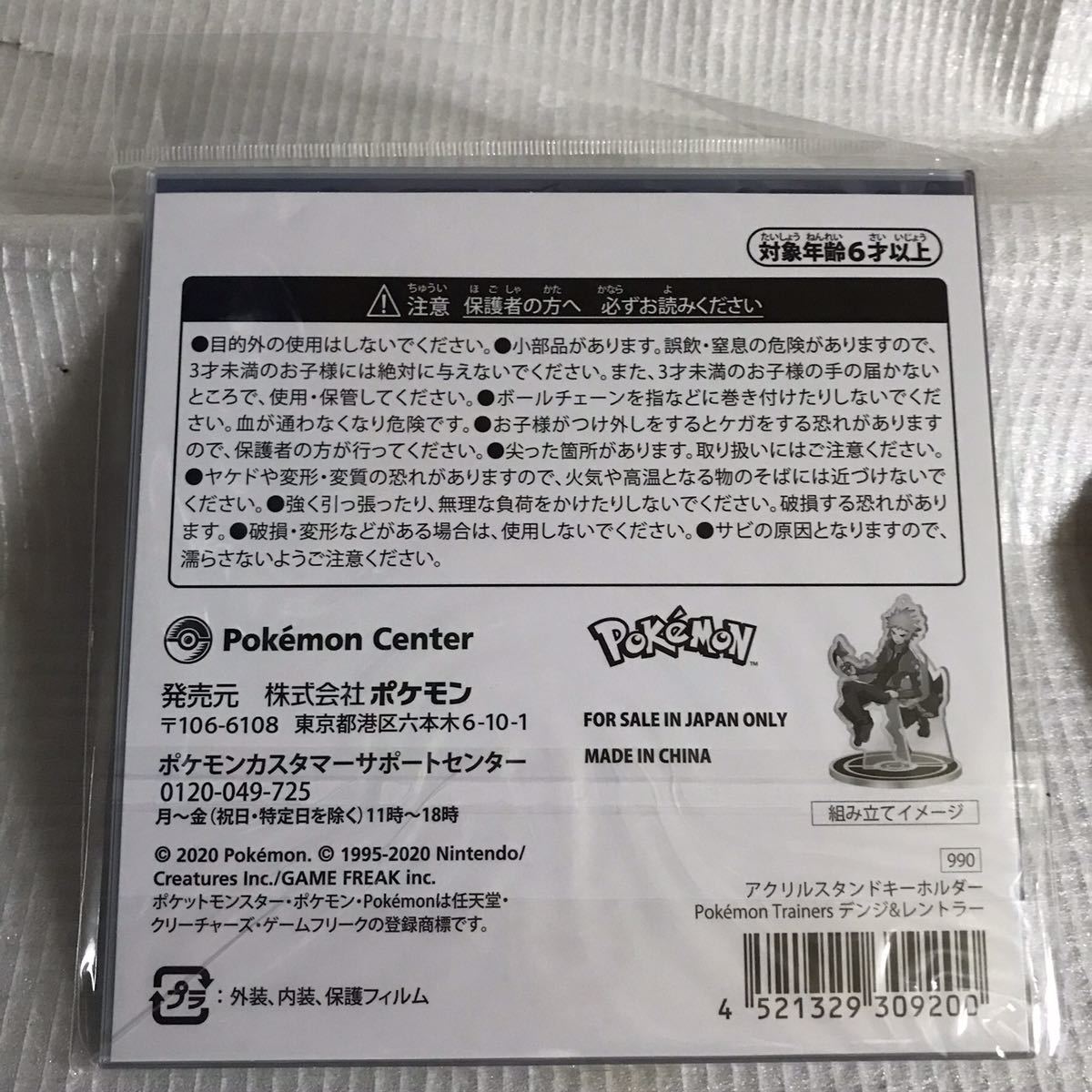 Paypayフリマ ポケットモンスター アクリルスタンドキーホルダー Pokmon Trainers デンジ レントラー ポケモンセンターオリジナル Paypayフリマ ポケットモンスター アクリルスタンドキーホルダー Pokmon Trainers デンジ レントラー ポケモンセンターオリジナル
