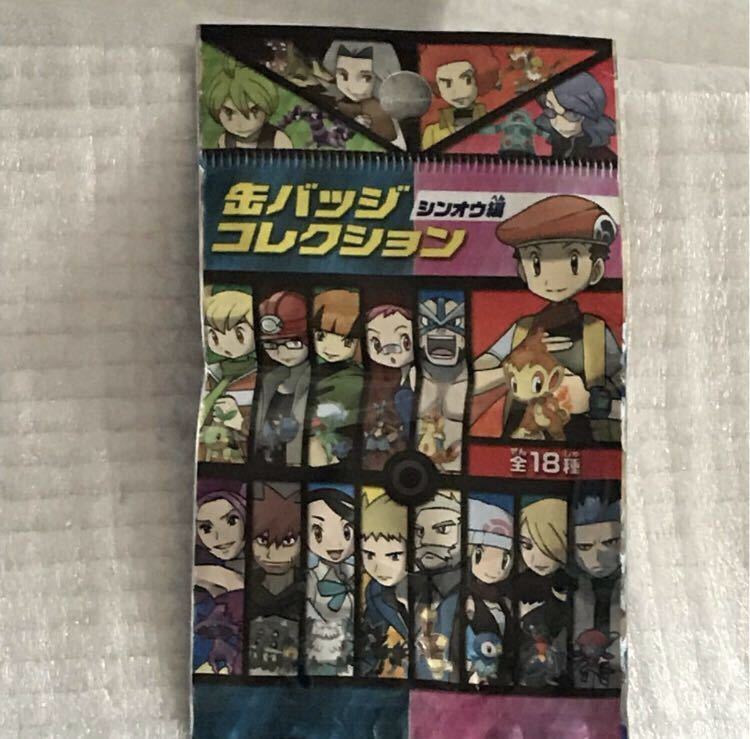 Paypayフリマ ポケットモンスター 缶バッジコレクション シンオウ編 ゴヨウ ポケモンセンターオリジナル Paypayフリマ ポケットモンスター 缶バッジコレクション シンオウ編 ゴヨウ ポケモンセンターオリジナル