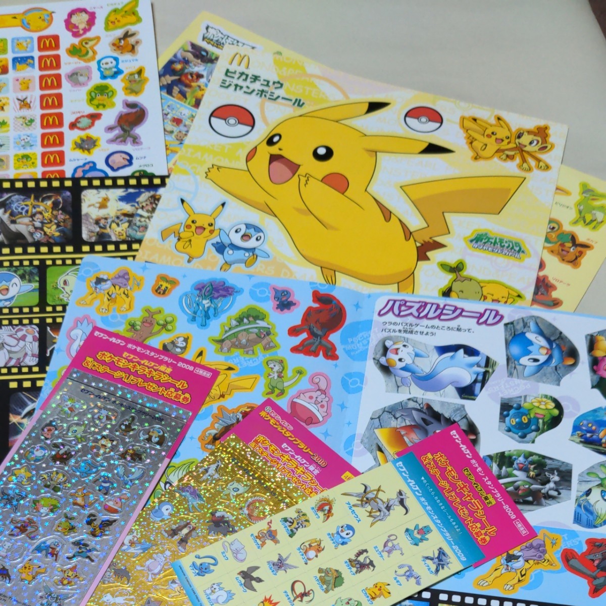Paypayフリマ ポケットモンスター ポケモン シール マック スケジュール キラキラ メッセージ Paypayフリマ ポケットモンスター ポケモン シール マック スケジュール キラキラ メッセージ