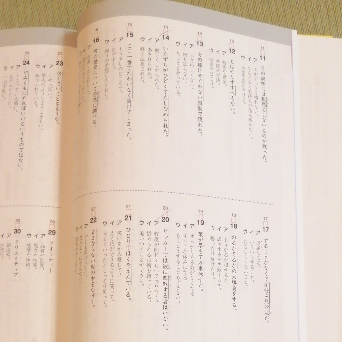 Paypayフリマ でる順 過去問 ことわざ 語句 文法 Paypayフリマ でる順 過去問 ことわざ 語句 文法