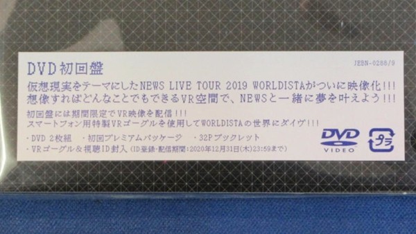 ヤフオク! - NEWS／NEWS LIVE TOUR 2019 WORLDISTA DVD DVD初...