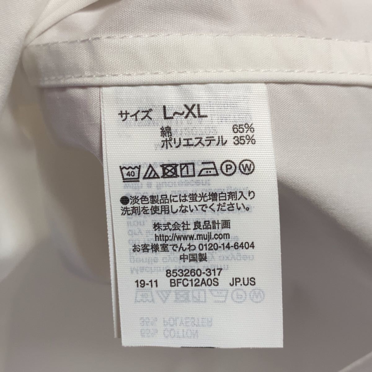 【男女兼用】プルオーバーシャツ 綿混ストレッチ 白 L〜XL MUJI Labo