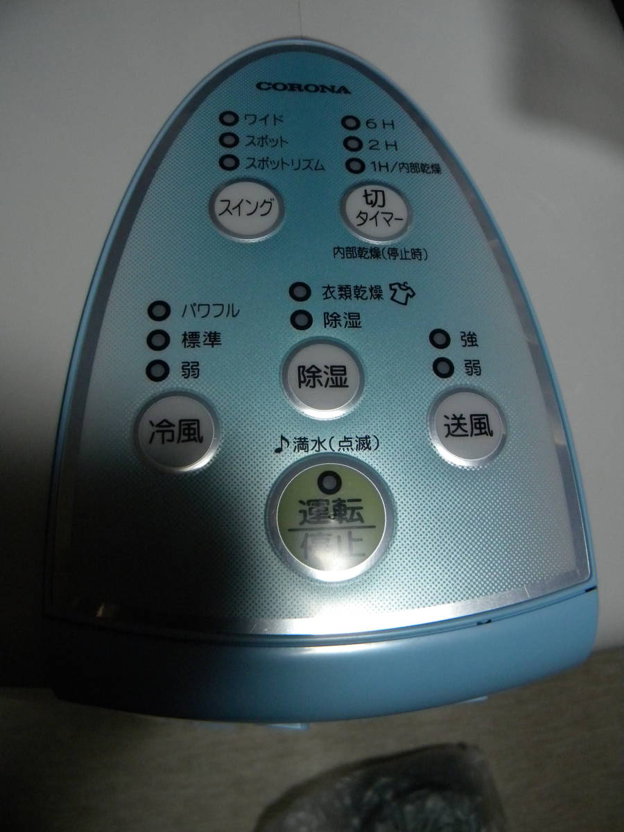 15739円 大特価放出! コロナ CDM-F1020 冷風機能付き衣類乾燥除湿機 どこでもクーラー 最大適用畳数25畳 スカイブルー 新品 送料無料 15739円 大特価放出! コロナ CDM-F1020 冷風機能付き衣類乾燥除湿機 どこでもクーラー 最大適用畳数25畳 スカイブルー 新品 送料無料