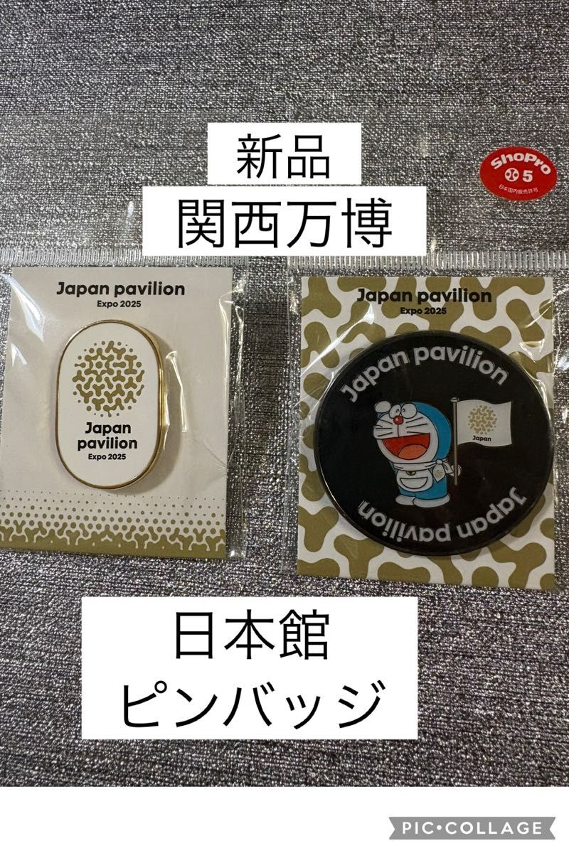 新品】関西万博 日本館 ドラえもん ピンバッジ 2点セット｜Yahoo