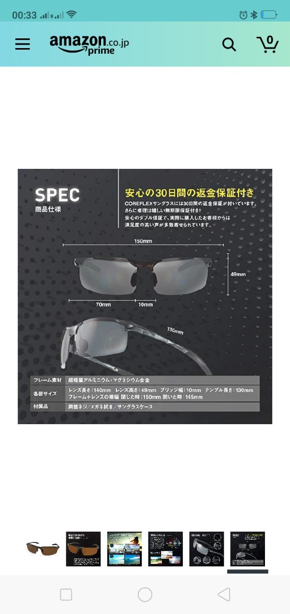 スポーツサングラス 偏光レンズ 超軽量・UV400・紫外線カット 