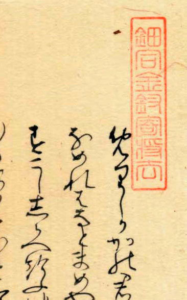 英訳文付)今上帝の皇子・匂宮と中の君の愛情が 英訳文付)今上帝の皇子・匂宮と中の君の愛情が