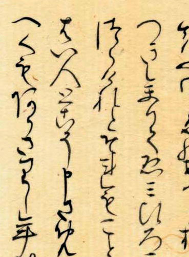 英訳文付)今上帝の皇子・匂宮と中の君の愛情が 英訳文付)今上帝の皇子・匂宮と中の君の愛情が