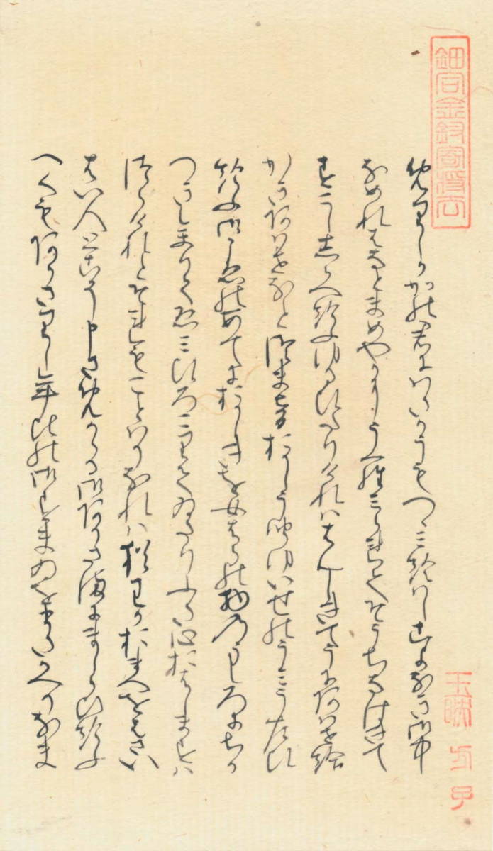 【年中無休】 英訳文付)今上帝の皇子・匂宮と中の君の愛情が 和書
