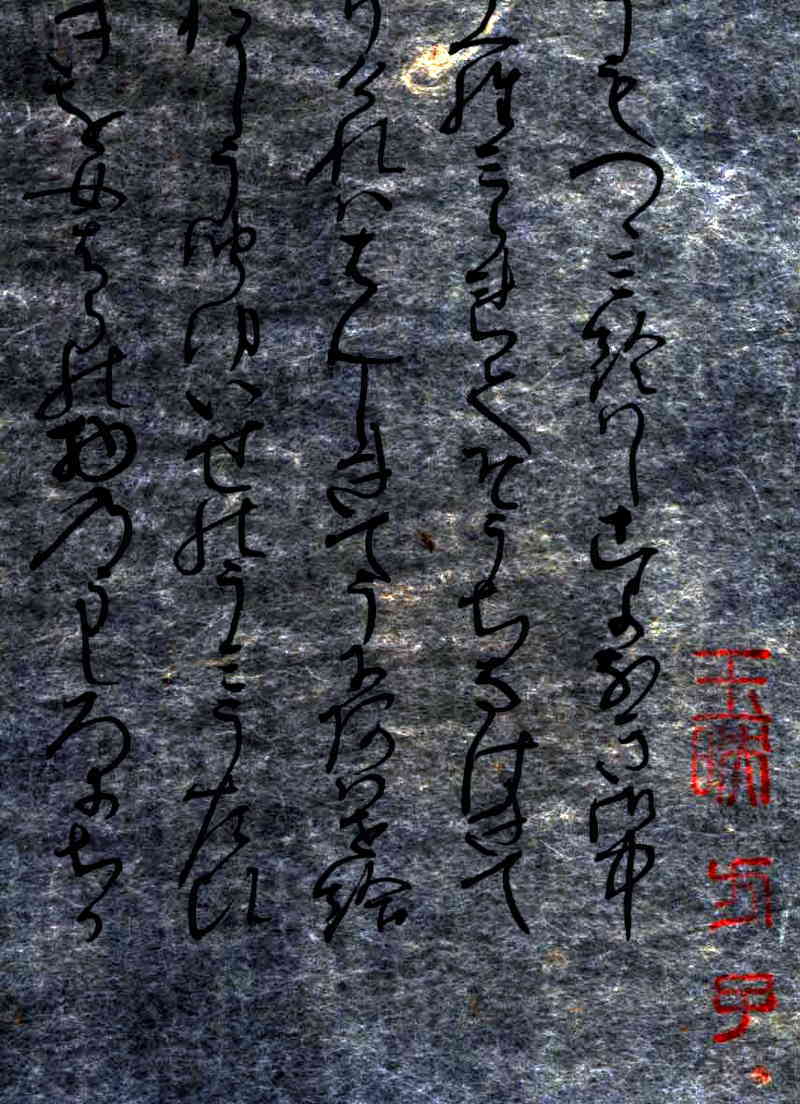 英訳文付）今上帝の皇子・匂宮と中の君の愛情が