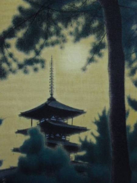 平山郁夫、『朝陽法隆寺』、希少画集画、木製新品額・額装付、版上サイン入り Yahoo!オークション - 平山郁夫 『朝陽法隆寺』 希少画集画 木製