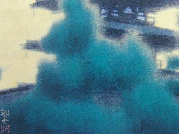 平山郁夫、『朝陽法隆寺』、希少画集画、木製新品額・額装付、版上サイン入り Yahoo!オークション - 平山郁夫 『朝陽法隆寺』 希少画集画 木製