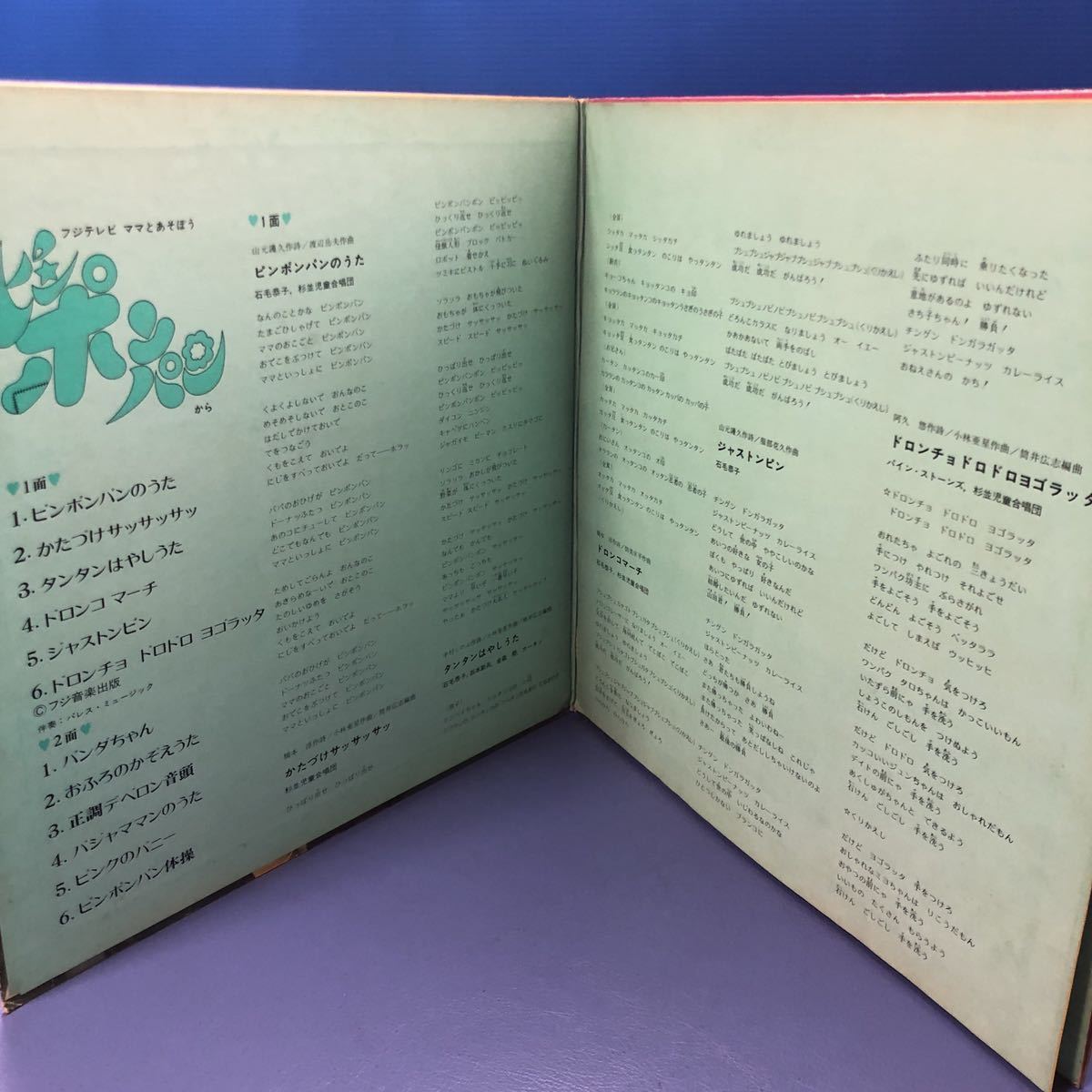 Aucru Com ママとあそぼうピンポンパン 第二集 石毛恭子 Lp 見開きジャケライナー レコード 5点以上落札で送料無料o Aucru Com ママとあそぼうピンポンパン 第二集 石毛恭子 Lp 見開きジャケライナー レコード 5点以上落札で送料無料o