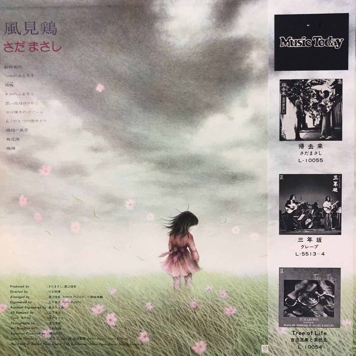 ヤフオク さだまさし 風見鶏 名曲最終案内 きみのふるさと ヤフオク さだまさし 風見鶏 名曲最終案内 きみのふるさと