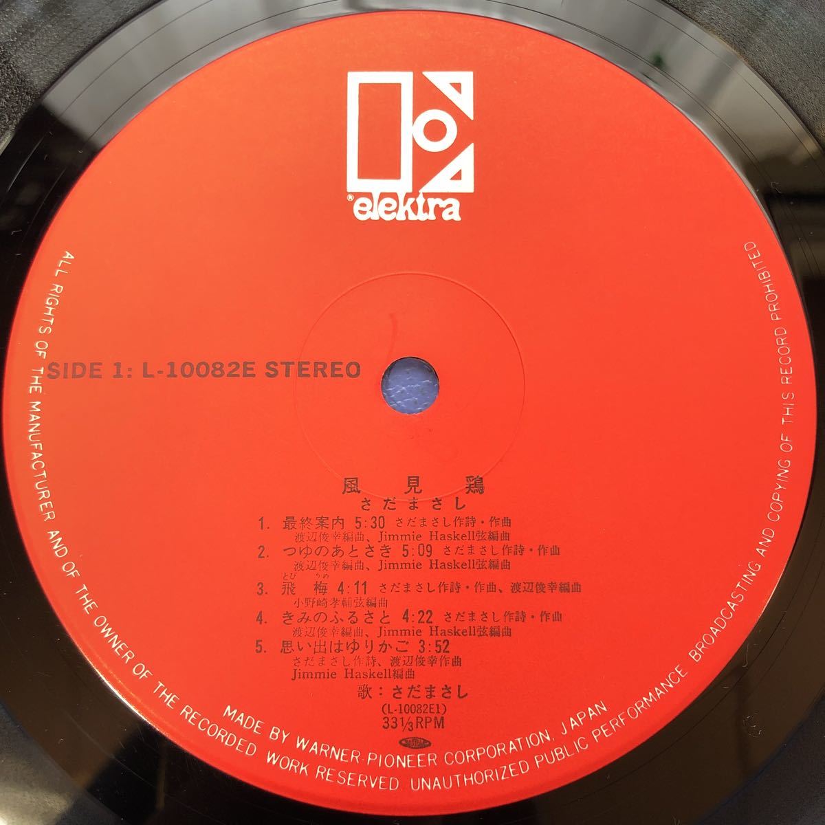ヤフオク さだまさし 風見鶏 名曲最終案内 きみのふるさと ヤフオク さだまさし 風見鶏 名曲最終案内 きみのふるさと