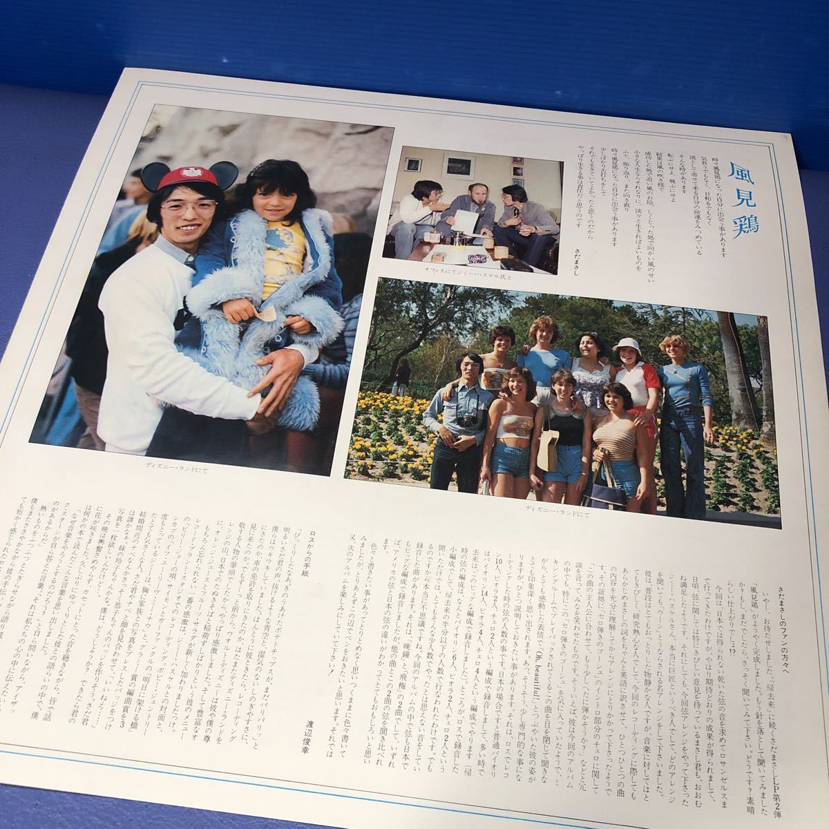 ヤフオク さだまさし 風見鶏 名曲最終案内 きみのふるさと ヤフオク さだまさし 風見鶏 名曲最終案内 きみのふるさと
