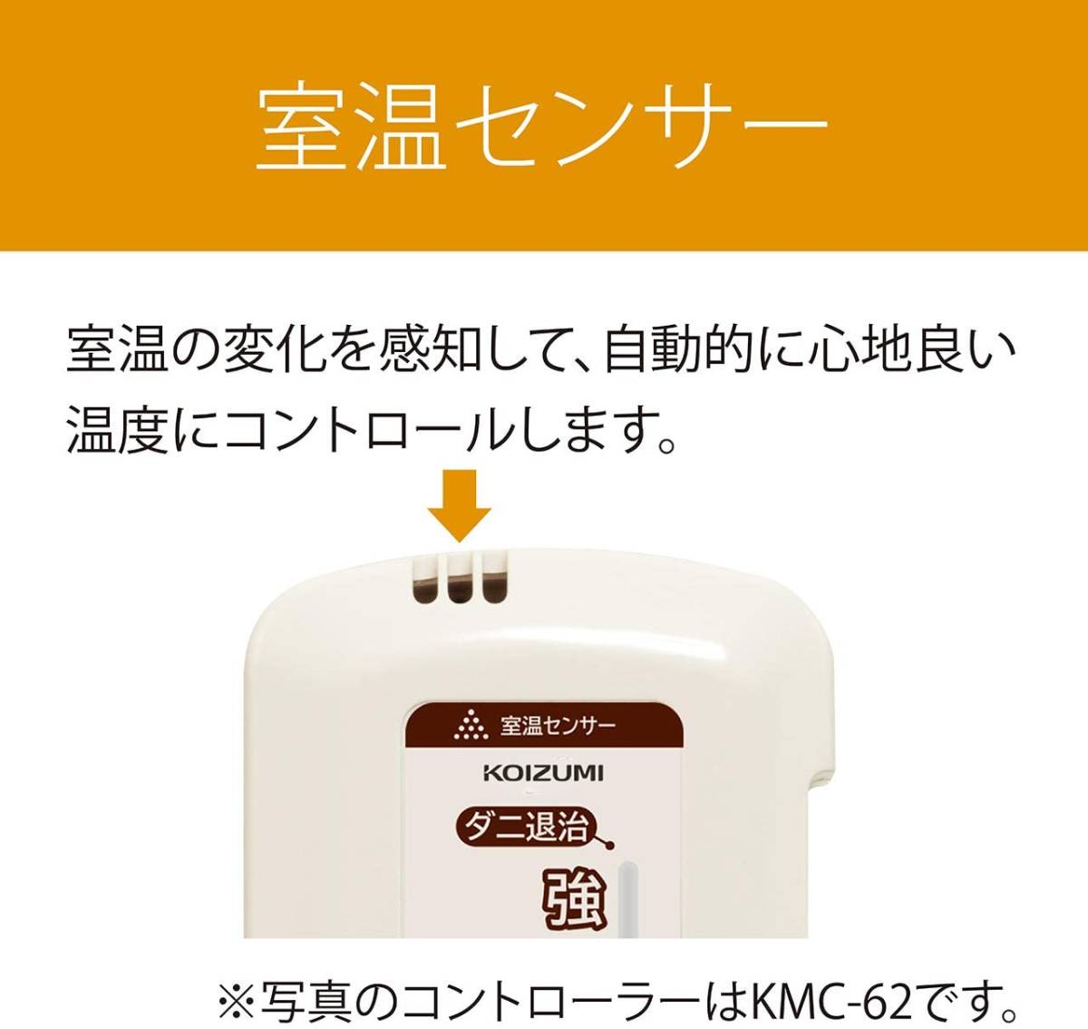 通販 電気毛布 コイズミ 掛敷毛布 Kdk 7509ct 1 140cm 丸洗い可 綿毛布 タイマー付き 毛布 通販 電気毛布 コイズミ 掛敷毛布 Kdk 7509ct 1 140cm 丸洗い可 綿毛布 タイマー付き 毛布