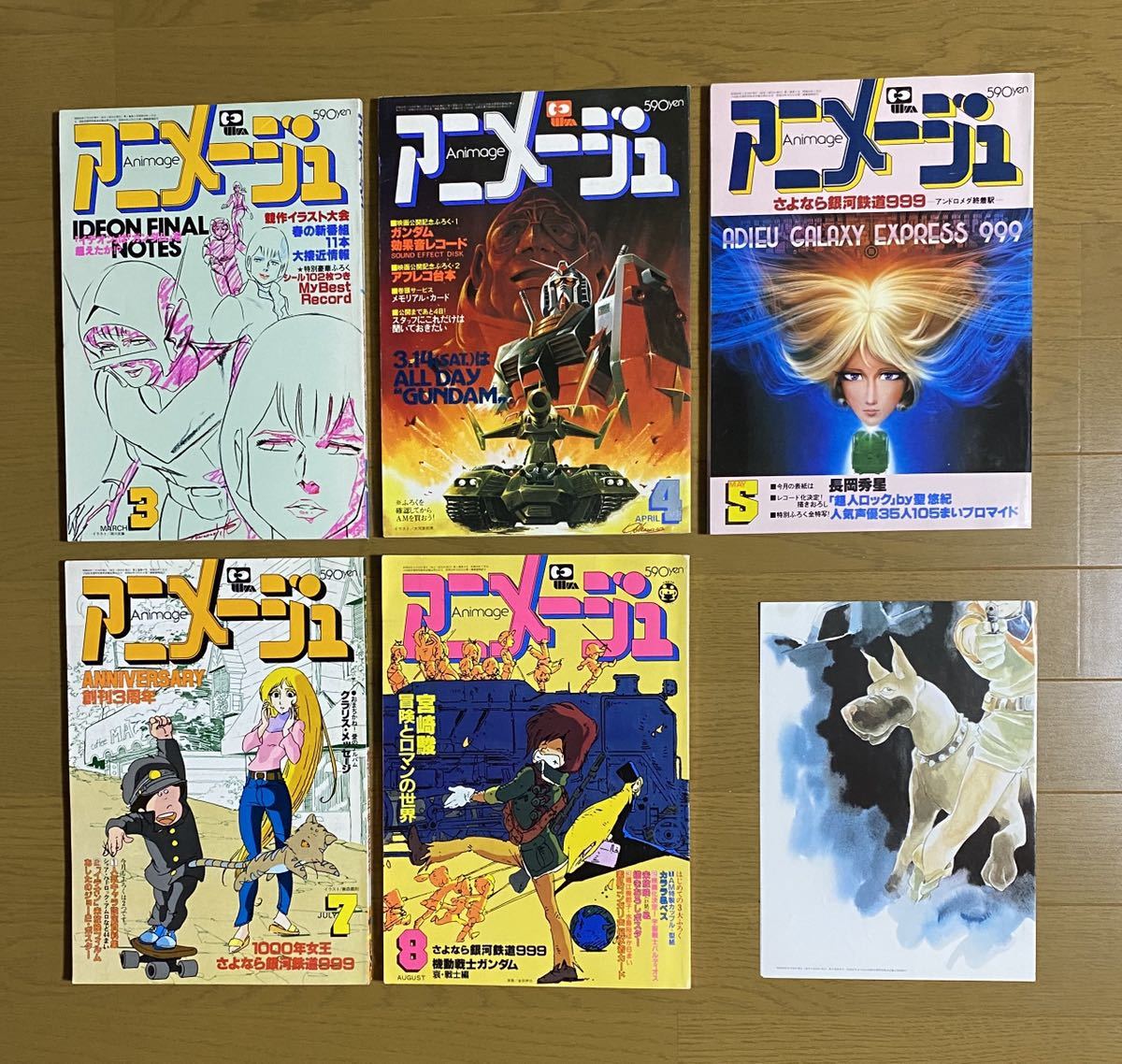 ヤフオク アニメージュ アニメ雑誌 アニメ本 昭和アニメ雑