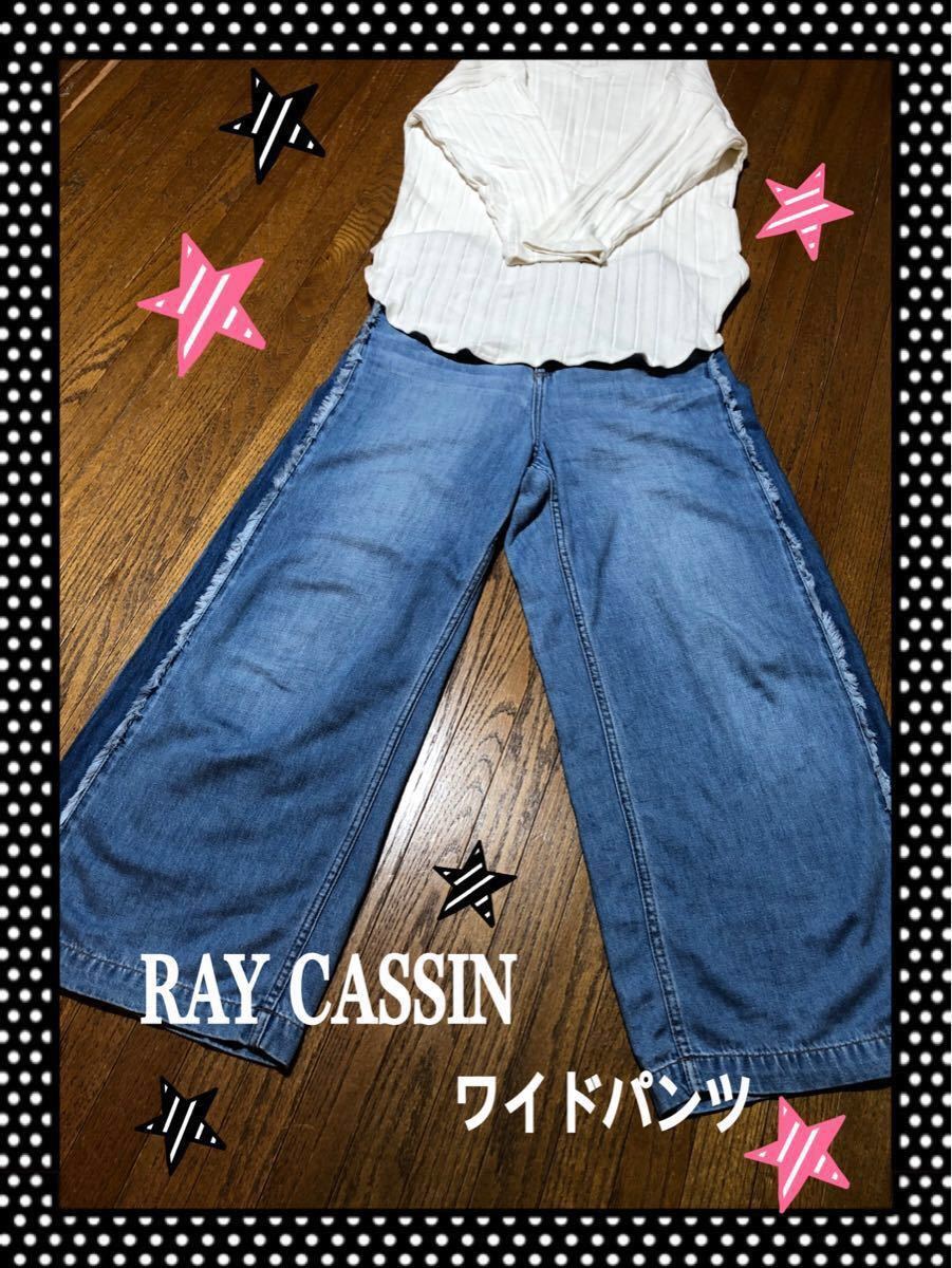 RAY CASSIN  デニム ワイドパンツ