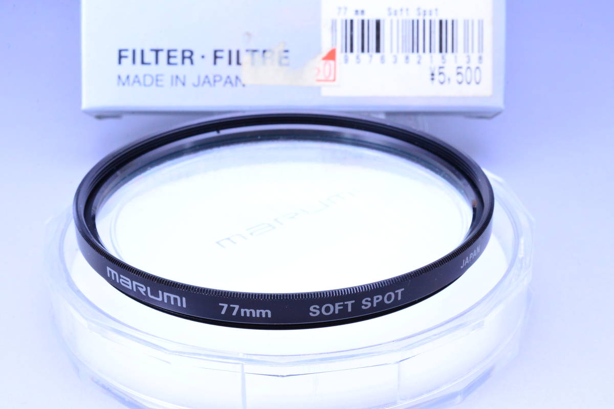 【未使用品・送料無料】マルミ MARUMI SOFT SPOT フィルター 77mm ケース・箱付_画像2