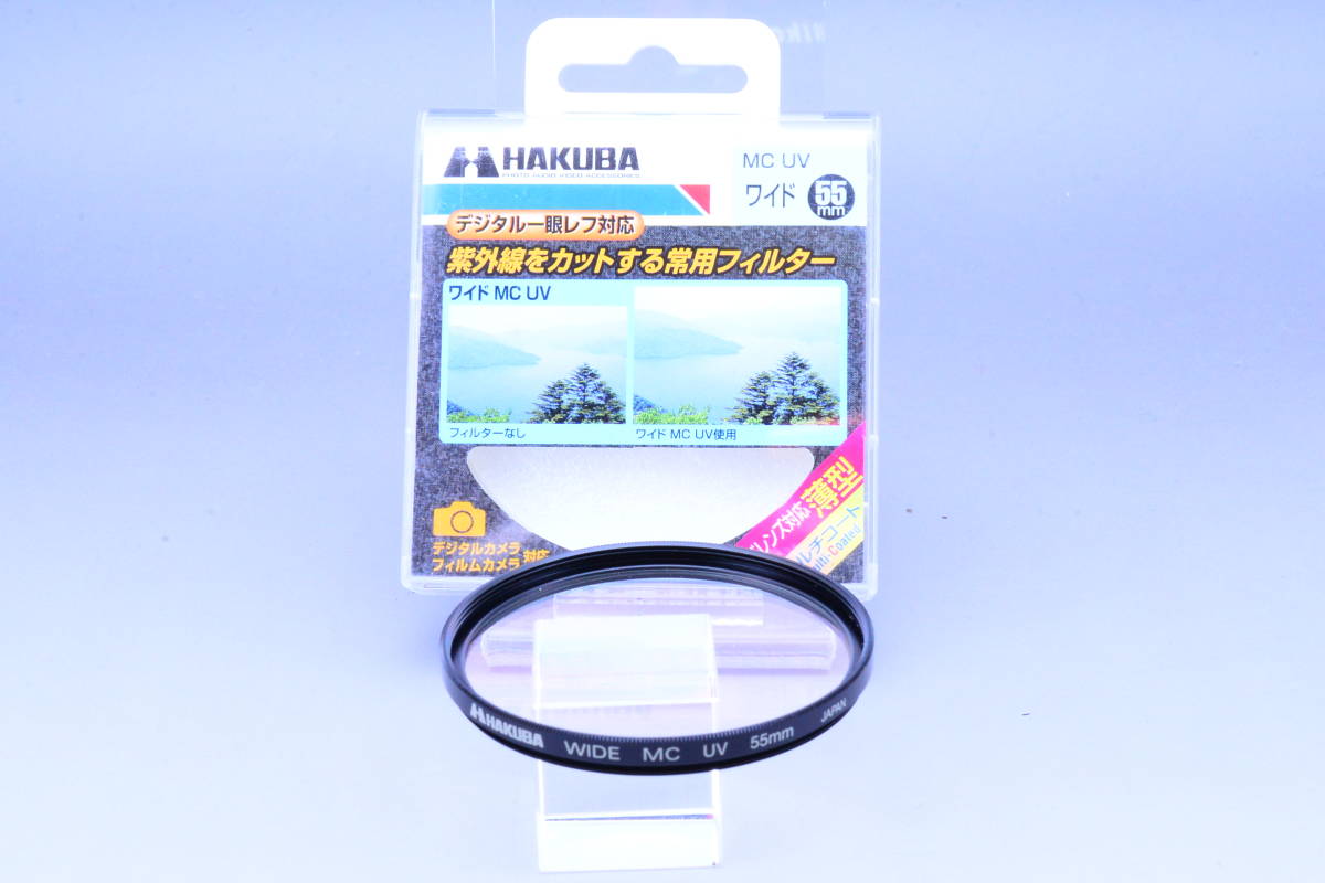 【送料無料】HAKUBA WIDE MC UV　55ｍｍ　レンズフィルター_画像1