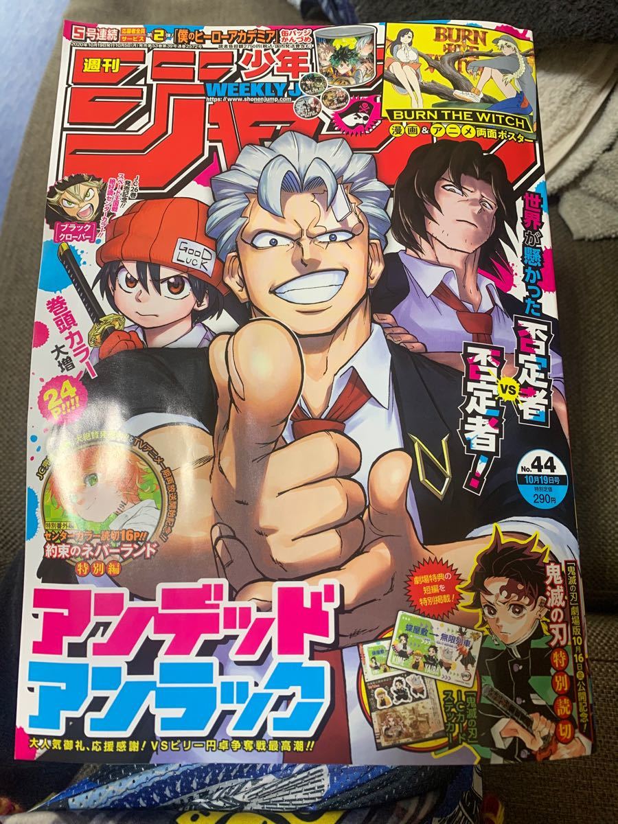 Paypayフリマ 週刊少年ジャンプ44