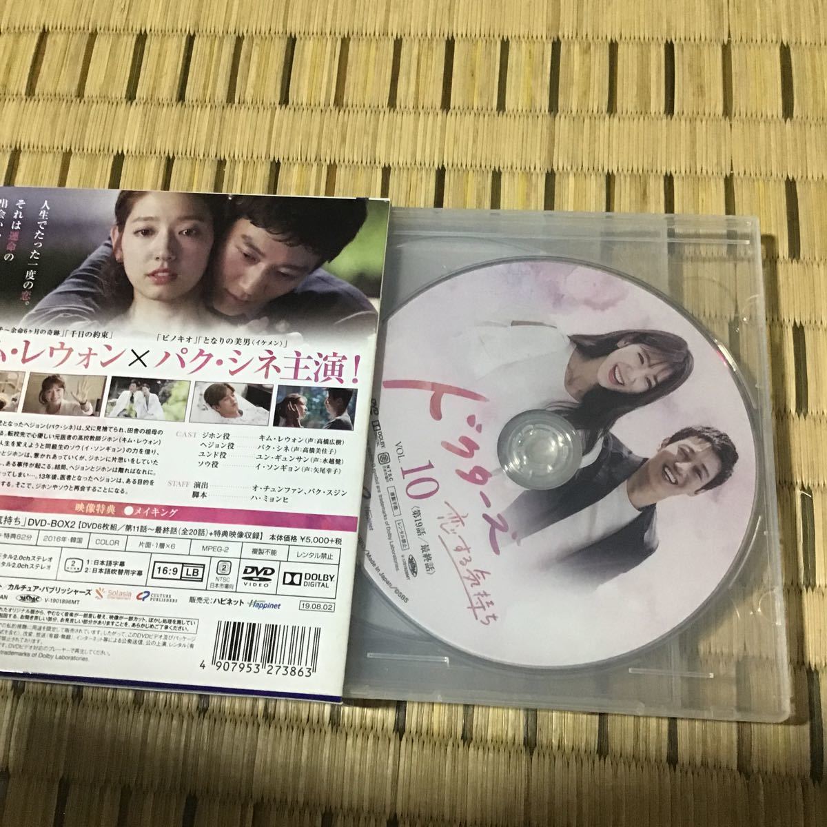 Paypayフリマ 韓国ドラマ ドクターズ 恋する気持ち スペシャルプライス Dvd Box1 2 Paypayフリマ 韓国ドラマ ドクターズ 恋する気持ち スペシャルプライス Dvd Box1 2