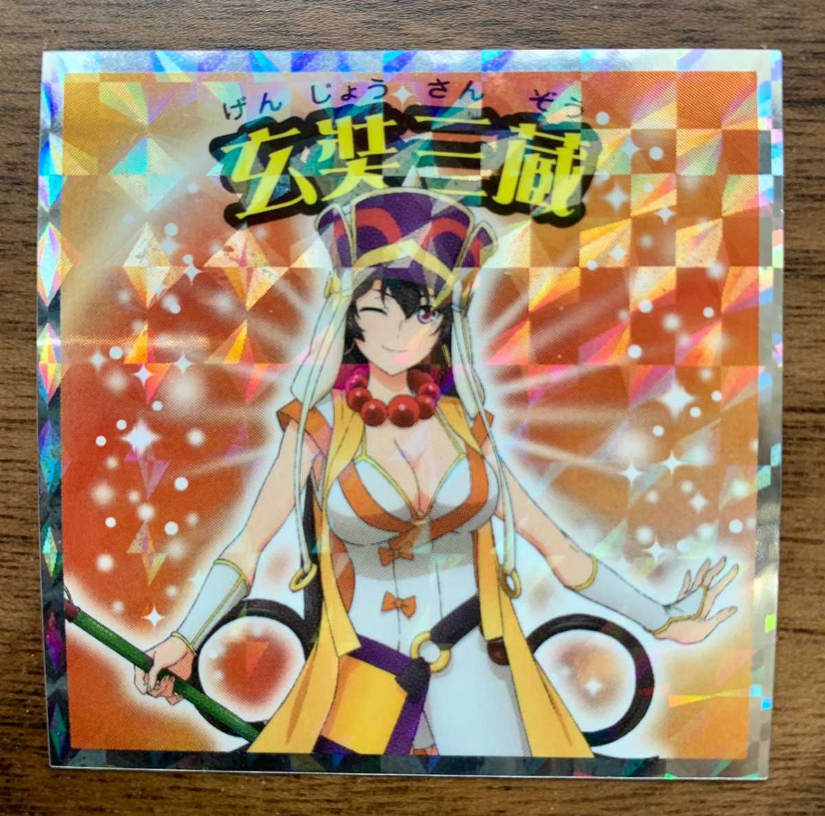 Fate Grand Order 神聖円卓領域キャメロットマンチョコ No 13 玄奘三蔵 イオン限定 Fate Grand Order 神聖円卓領域キャメロットマンチョコ No 13 玄奘三蔵 イオン限定