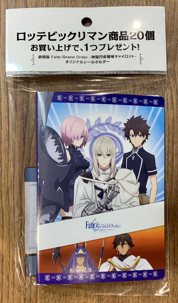 【送料無料】Fate/Grand Order 神聖円卓領域キャメロットマンチョコ 限定シールホルダー イオン限定_画像1