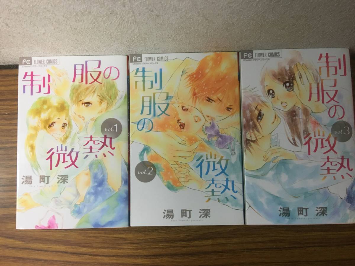 制服の微熱の値段と価格推移は 8件の売買情報を集計した制服の微熱の価格や価値の推移データを公開 制服の微熱の値段と価格推移は 8件の売買情報を集計した制服の微熱の価格や価値の推移データを公開