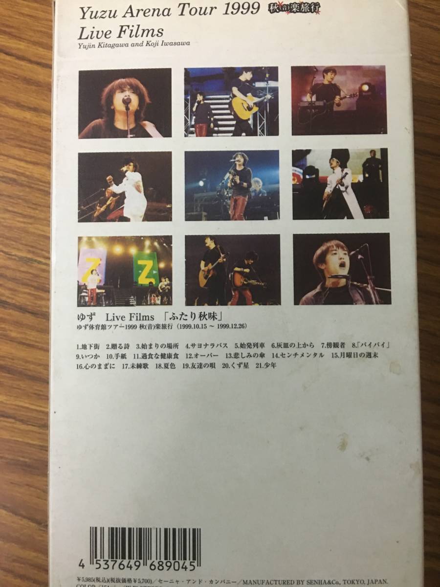  prompt decision VHS video *Live Films [ cover . autumn taste ] yuzu * letter pack post service plus possibility 