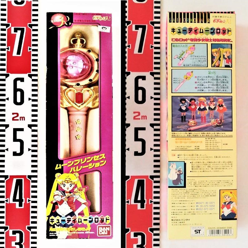 【お買得】 ※美少女戦士《キュ-ティ ム-ン ロッド》(1993年/バンダイ)〈箱付・新品〉※ セーラームーン