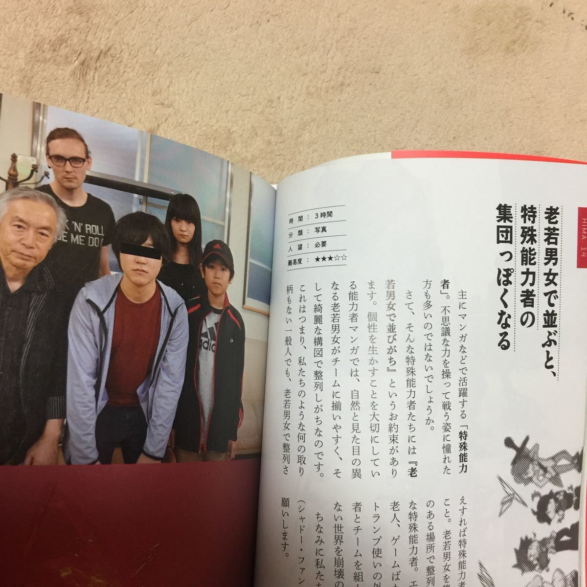 Paypayフリマ 超暇つぶし図鑑 Paypayフリマ 超暇つぶし図鑑